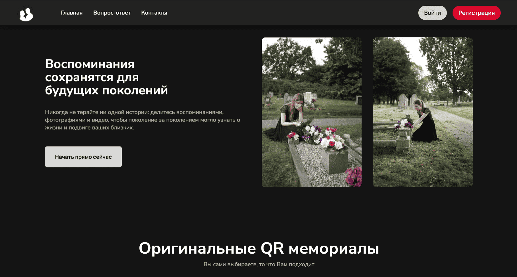 Полноценное SAAS решение BY-сектора